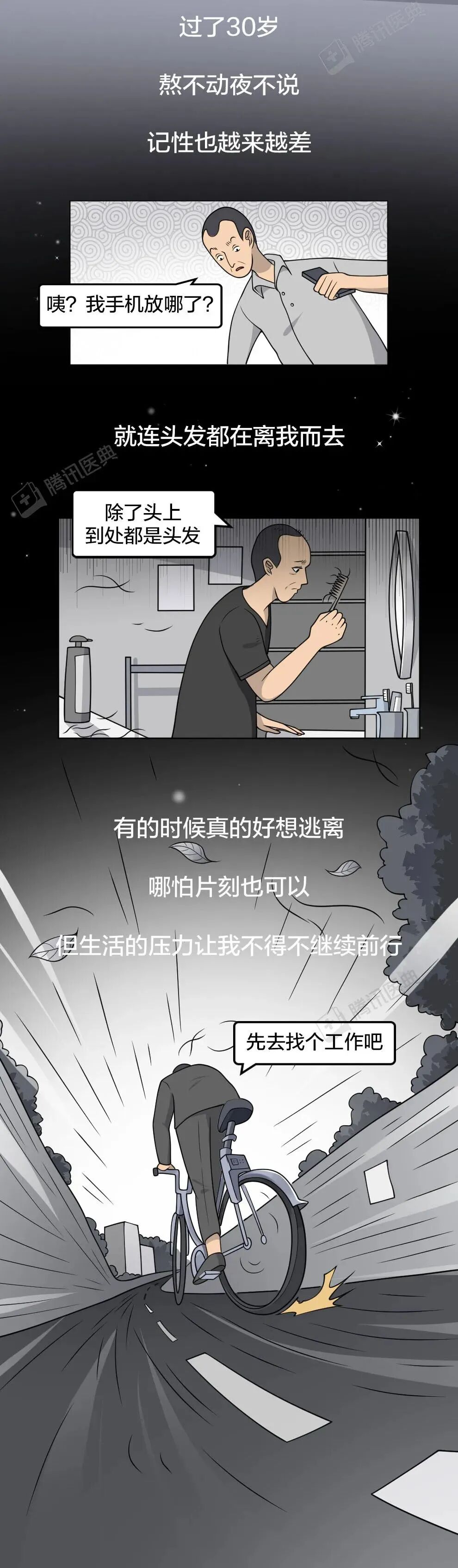 人过30岁要服老？这些方法，能帮你老得慢一点