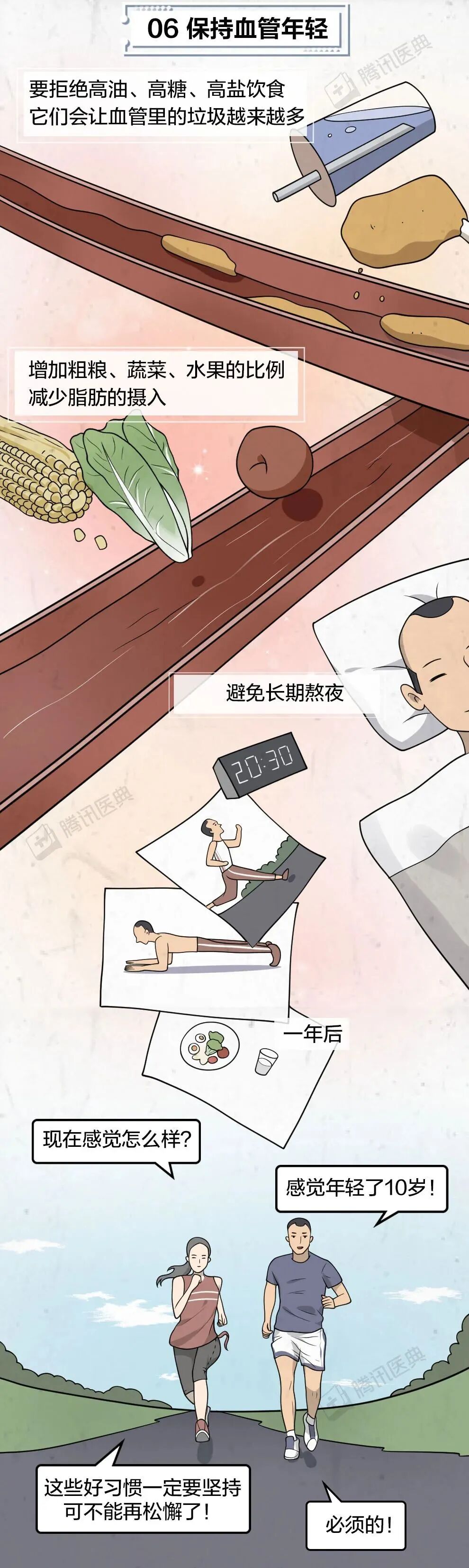人过30岁要服老？这些方法，能帮你老得慢一点