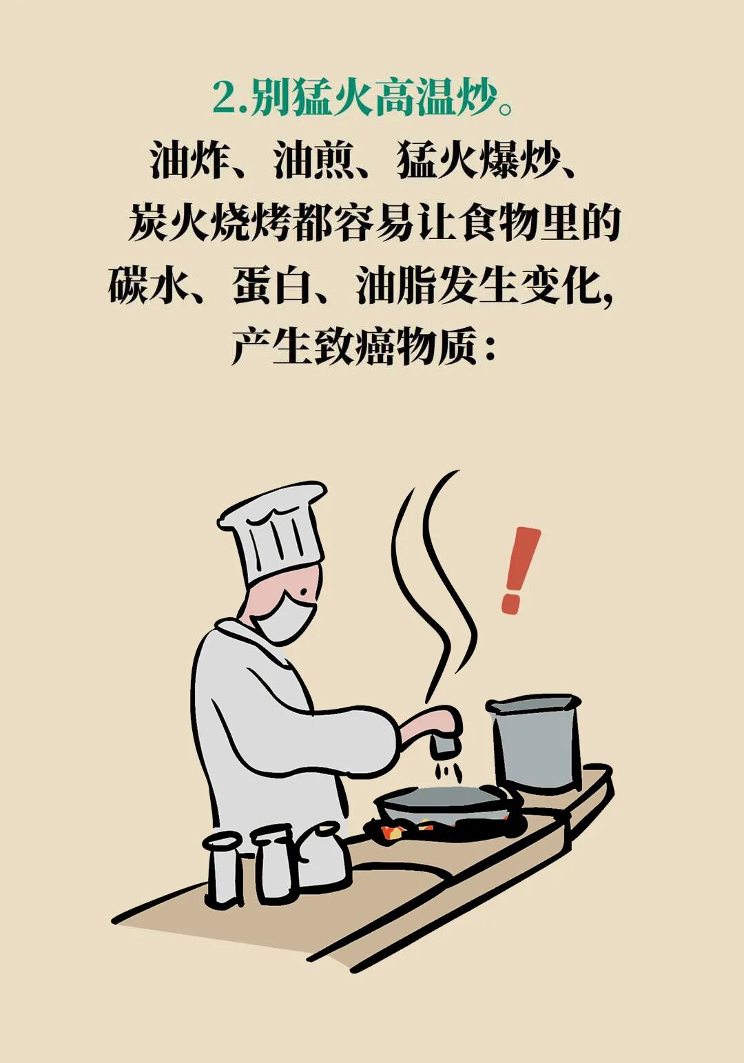 这两种家常食材能让癌细胞凋亡？很多人忽略了一个关键前提