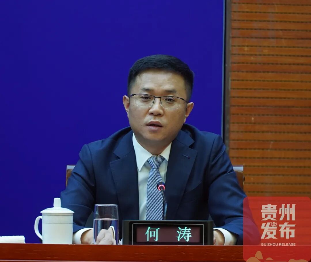 贵州省政府新闻办举行《贵州省信息通信业“十五五”发展规划》解读新闻发布会