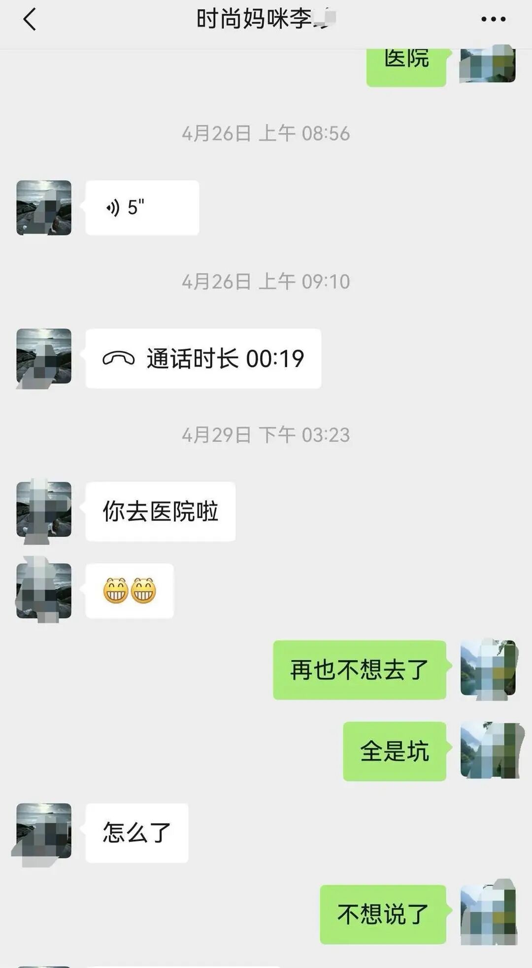 江苏南通一女高管在整形机构隆胸时身亡，出事前7个月充值108万元，曾抱怨“不想去了，全是坑”；其父发声：机构赔45万元后跑路，当地回应