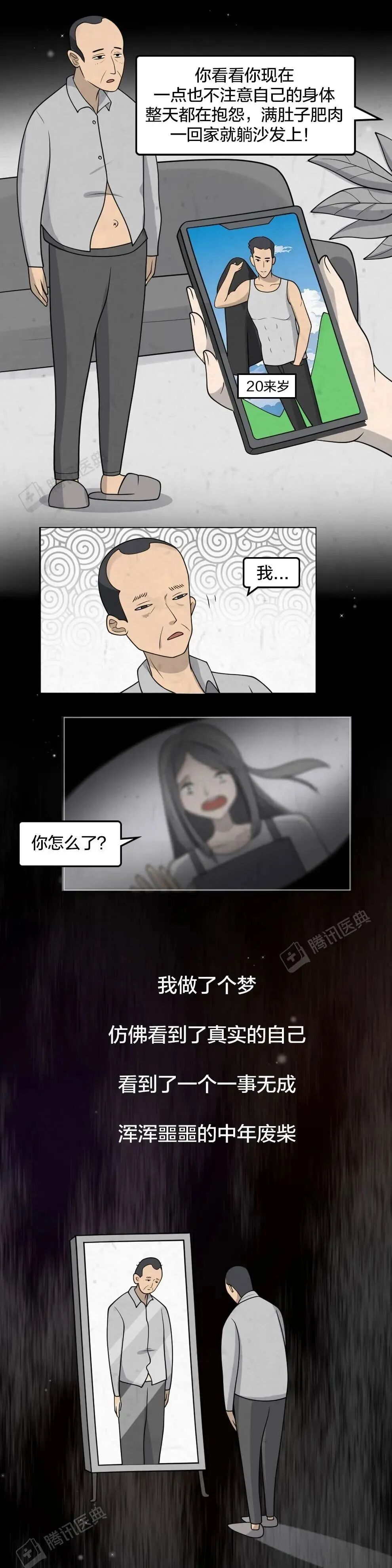 人过30岁要服老？这些方法，能帮你老得慢一点