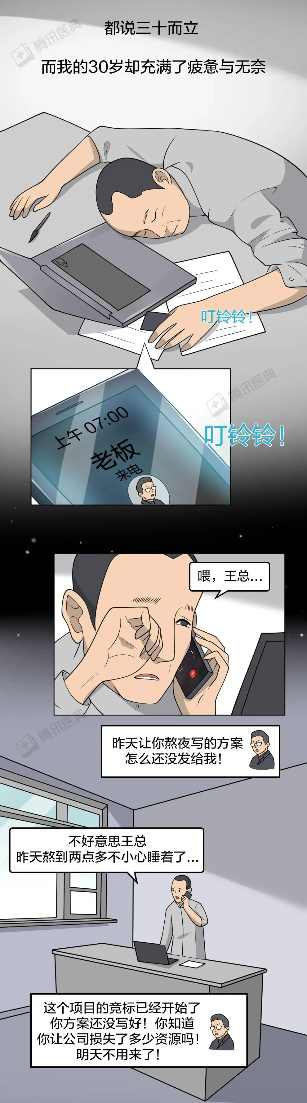 人过30岁要服老？这些方法，能帮你老得慢一点