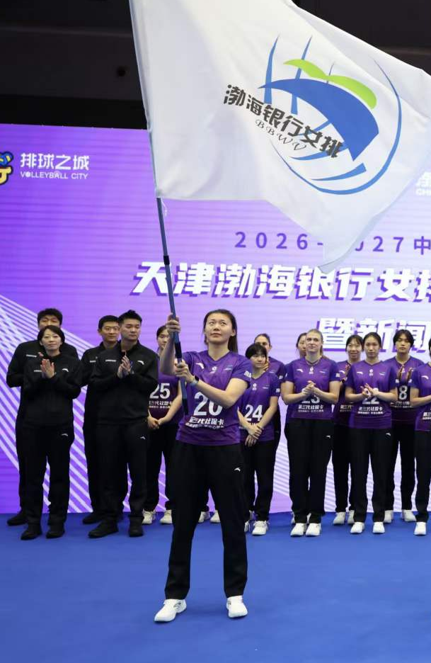 最新 | 曹阳挂帅！队长换了！克星来了！天津女排出征新赛季