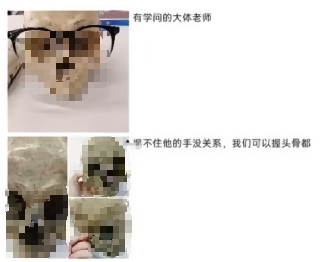 湖南一新生将大体老师头骨标本当道具摆拍，校方通报：给予校纪处分
