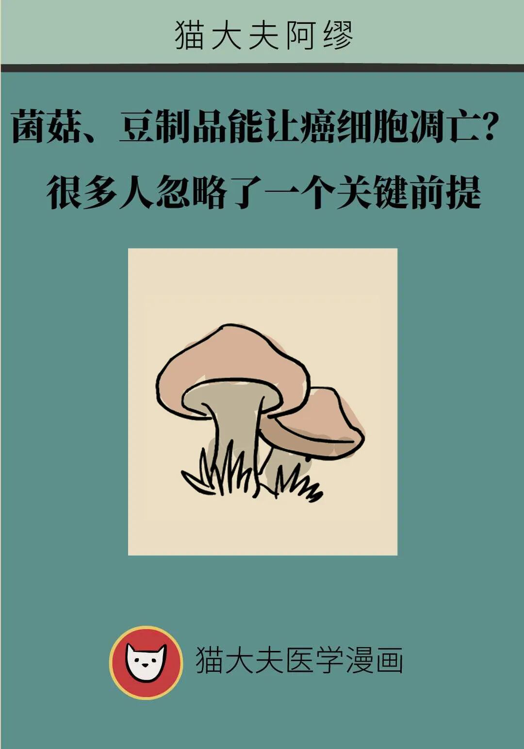 这两种家常食材能让癌细胞凋亡？很多人忽略了一个关键前提