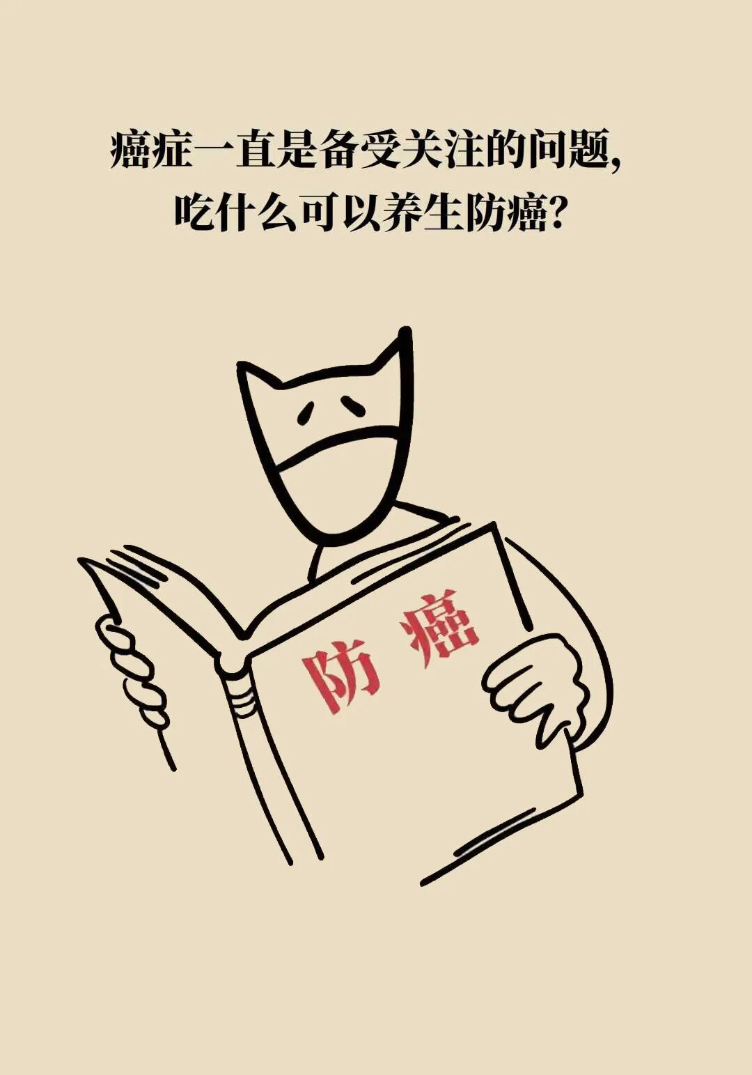 这两种家常食材能让癌细胞凋亡？很多人忽略了一个关键前提