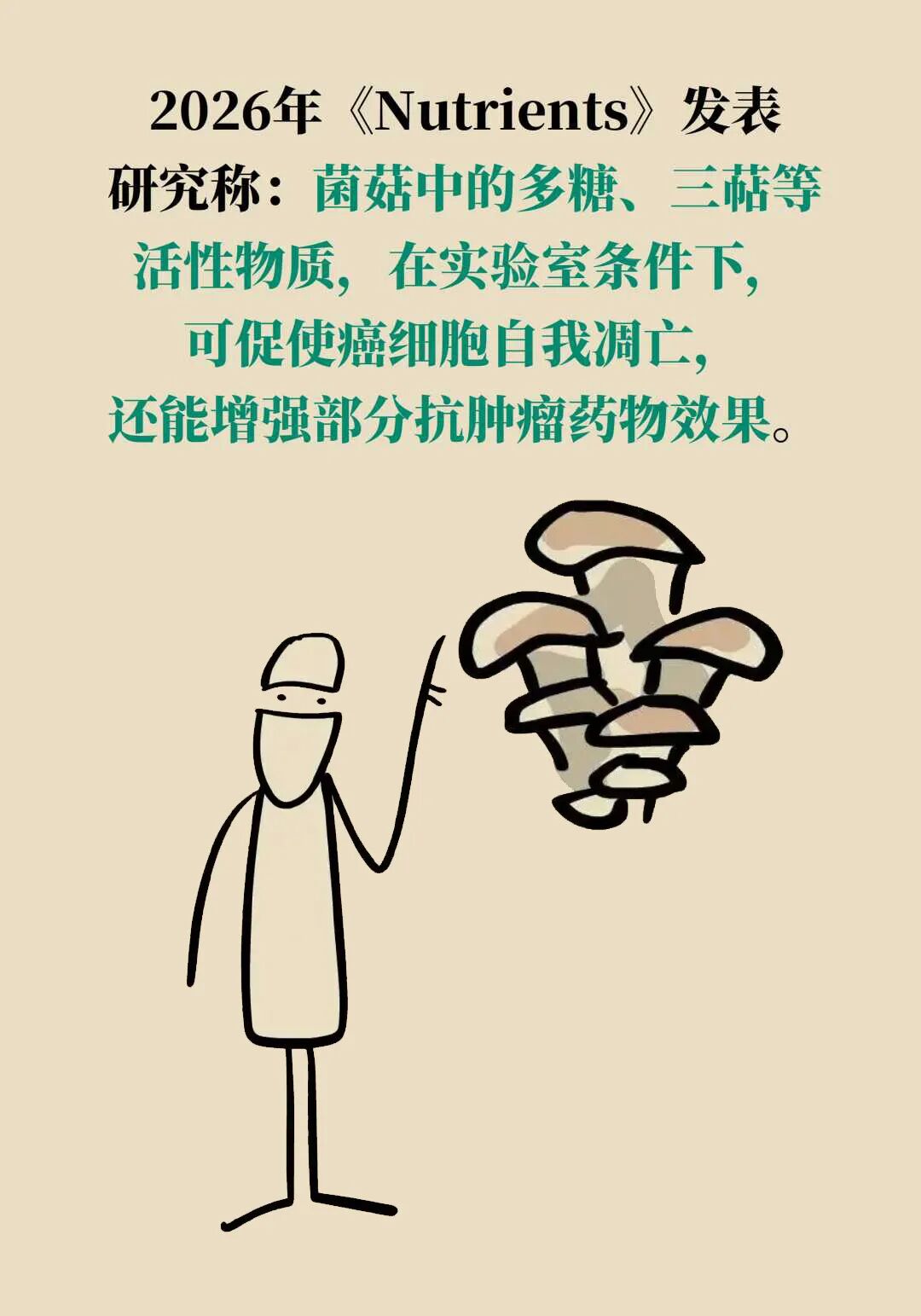 这两种家常食材能让癌细胞凋亡？很多人忽略了一个关键前提
