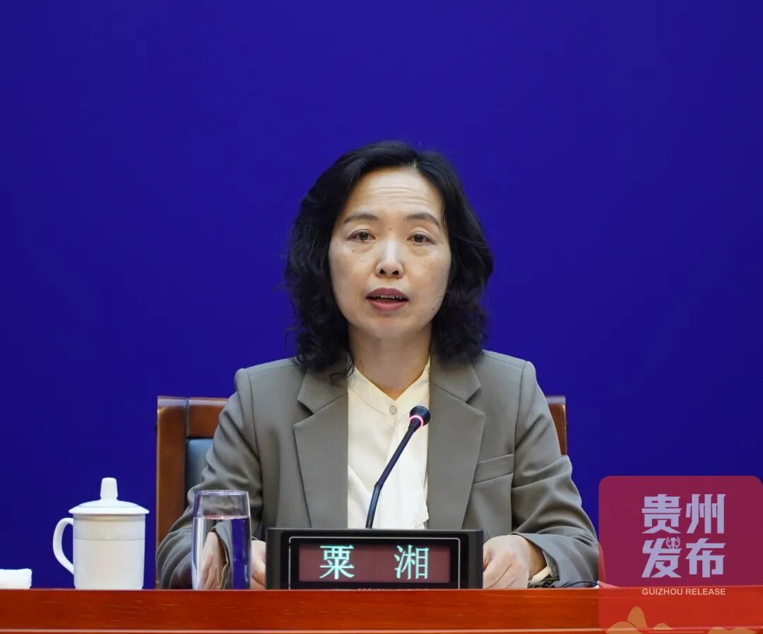 贵州省政府新闻办举行《贵州省信息通信业“十五五”发展规划》解读新闻发布会