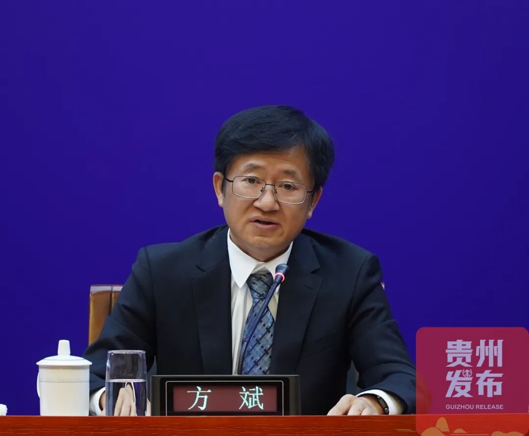 贵州省政府新闻办举行《贵州省信息通信业“十五五”发展规划》解读新闻发布会