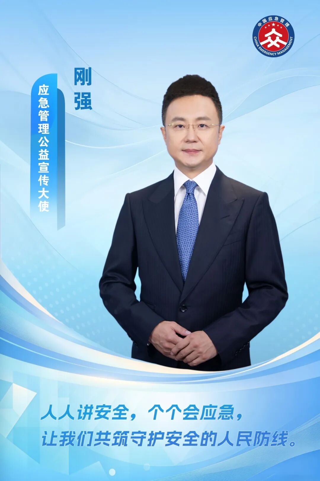 最新 | 刚强、刘昊然，有新身份！