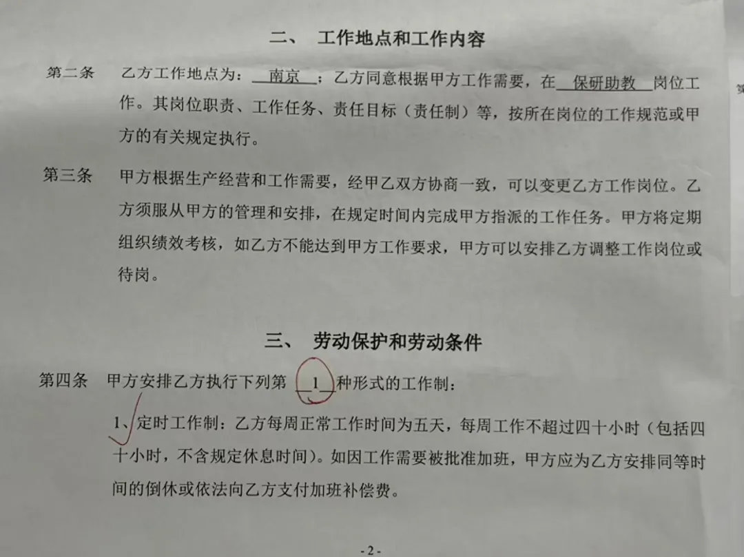 新航道员工因“质疑周末加班并在网上发帖”被开除，当事人：休息日超过5小时未回复家长询问，同事致电称领导很生气