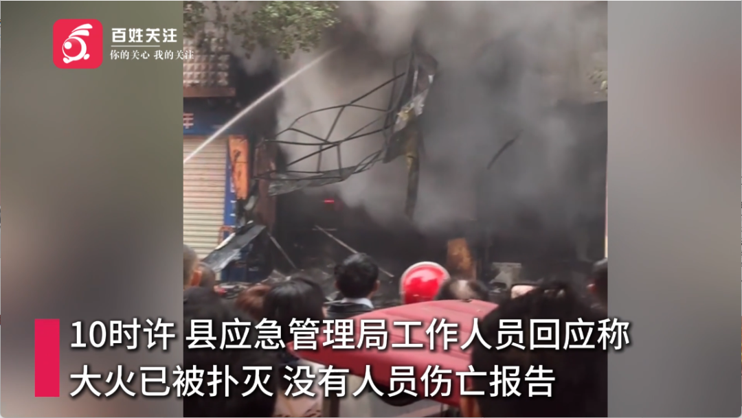 四川一卫浴店清晨突发大火：店铺损失严重，暂无人员伤亡