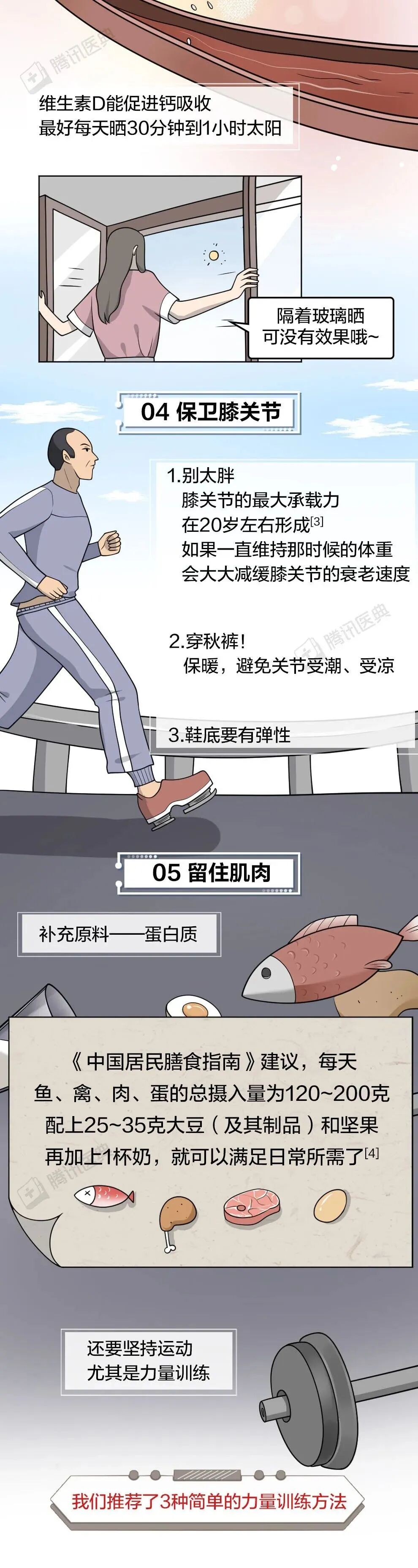 人过30岁要服老？这些方法，能帮你老得慢一点