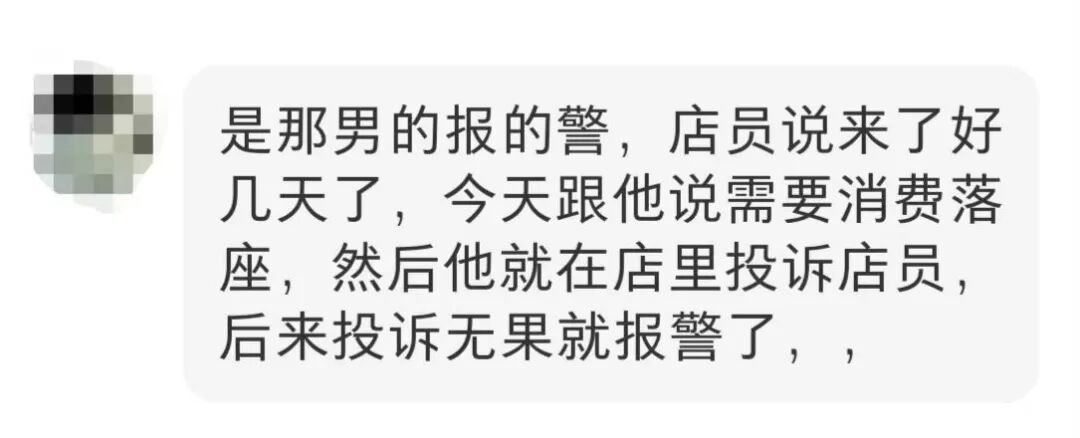 男子在星巴克不消费占座，被店员提醒点单时认为其态度差于是报警，知情人：他连续多日占座不消费；律师：“消费入座”不违法