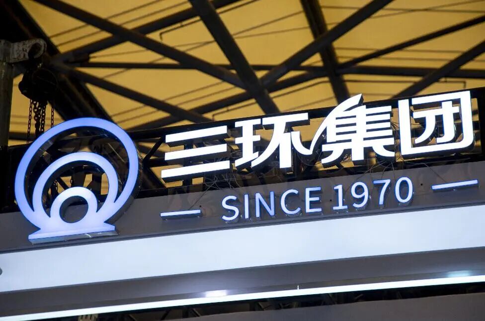 三环集团前三季扣非近37亿翻倍   完成两期18.95亿回购再推第三期