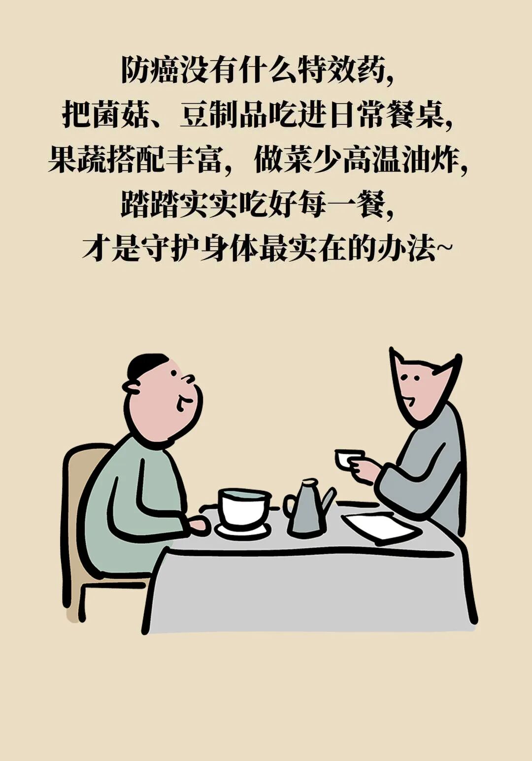 这两种家常食材能让癌细胞凋亡？很多人忽略了一个关键前提