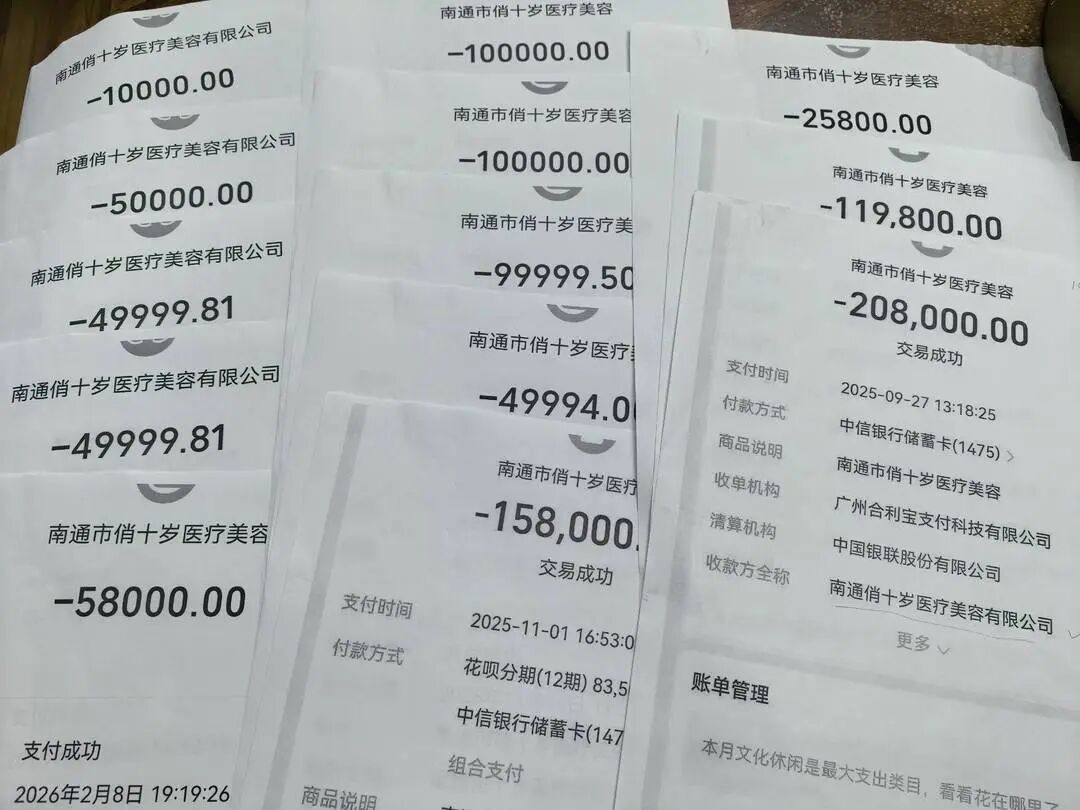 江苏南通一女高管在整形机构隆胸时身亡，出事前7个月充值108万元，曾抱怨“不想去了，全是坑”；其父发声：机构赔45万元后跑路，当地回应
