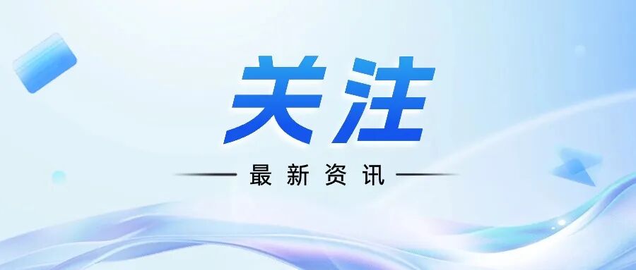 去年贵州研发经费投入增速13.8%，居全国第三位