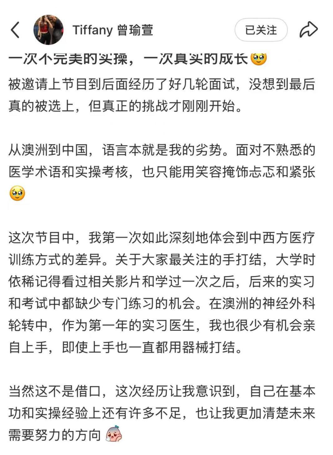 真人秀医学实习生因实操不佳被淘汰，发文称体会到中外医疗训练差异；多地医学生：打结、影像阅片均属于学校教学内容