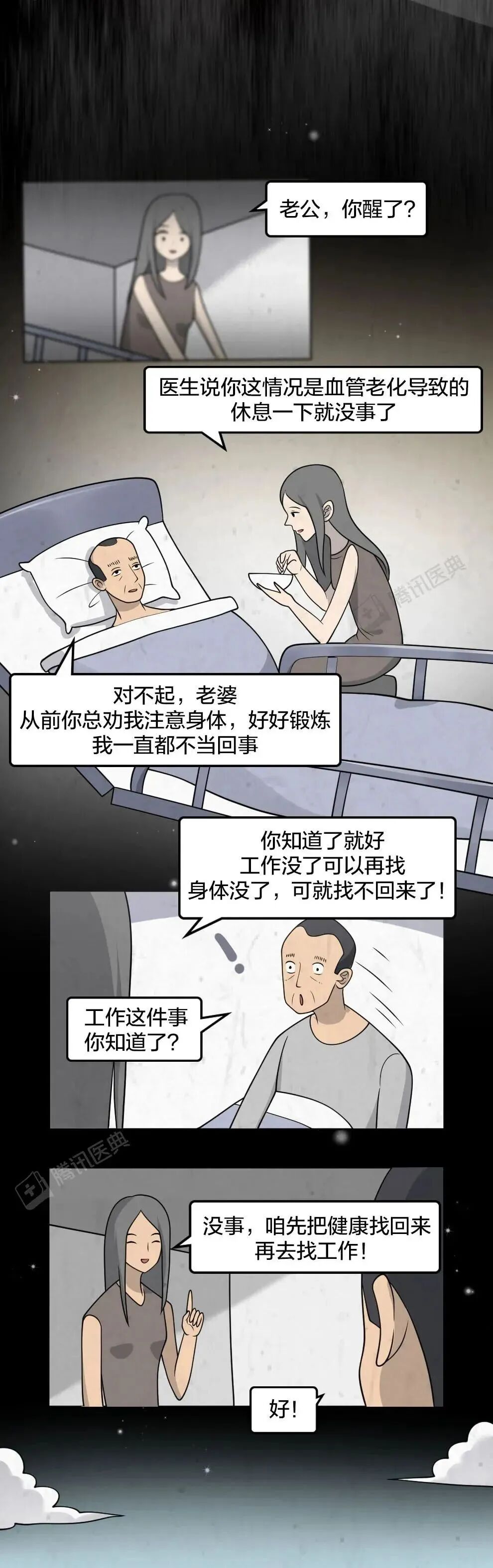 人过30岁要服老？这些方法，能帮你老得慢一点