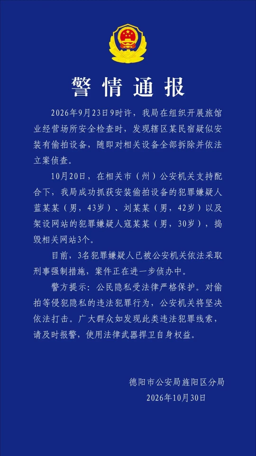 西安初雪时间定了！未来一周两轮雨雪大风降温天气来袭丨“张雪机车”商标终于归张雪了