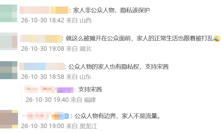 女星宋茜发文怒斥偷拍：我是公众人物，我的家人不是
