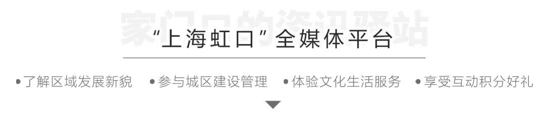 “2026全球数商大会虹口区分会场活动”在北外滩举行