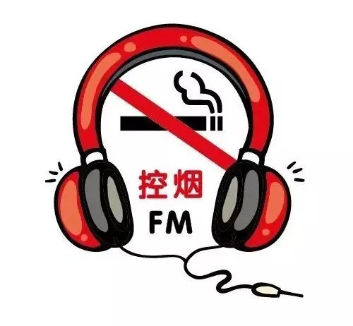 【控烟FM】不能让“二手烟”祸害未成年人
