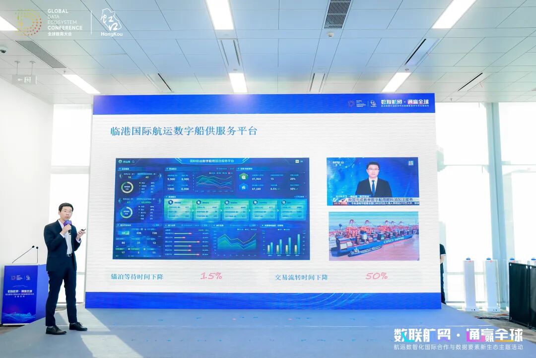 “2026全球数商大会虹口区分会场活动”在北外滩举行