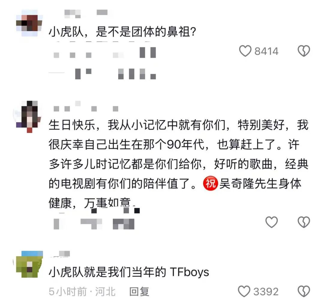 吴奇隆56岁生日收到惊喜短片，难掩情绪当众落泪：短片还原其13岁外出谋生过往，回顾小虎队、“四爷”岁月；网友：看得我热泪盈眶
