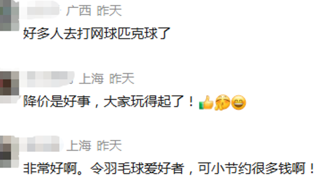 集体大降价！此前连涨三年！济南经销商：“确实便宜了，降幅约38%，买的人不少但没囤货的”；网友直呼快乐回来了【山东商报·山海新闻】