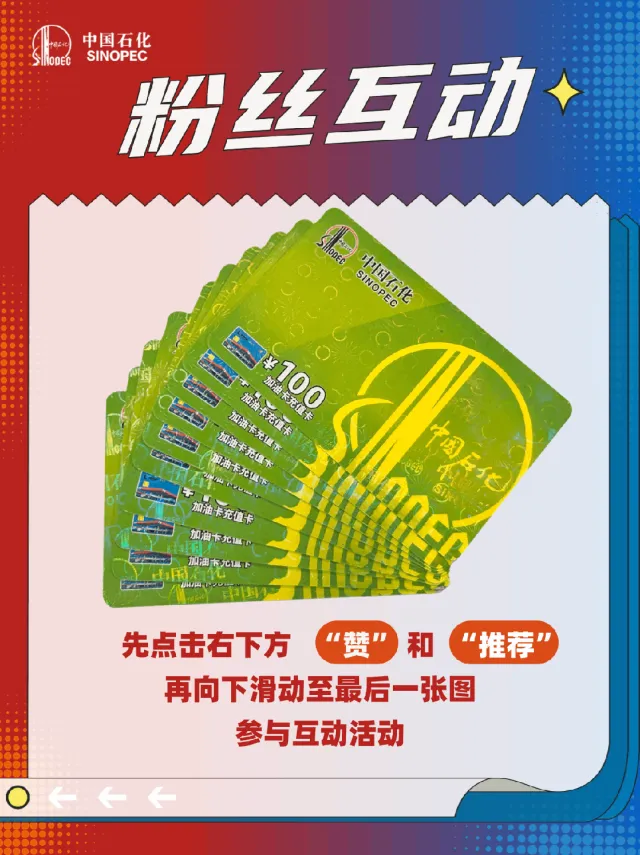 今天，送1000元加油卡！