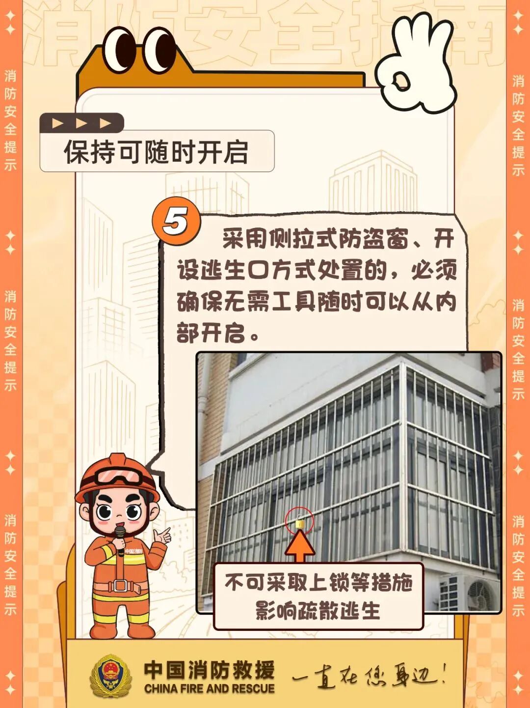 家中有这扇窗的，赶紧拆除或改装！