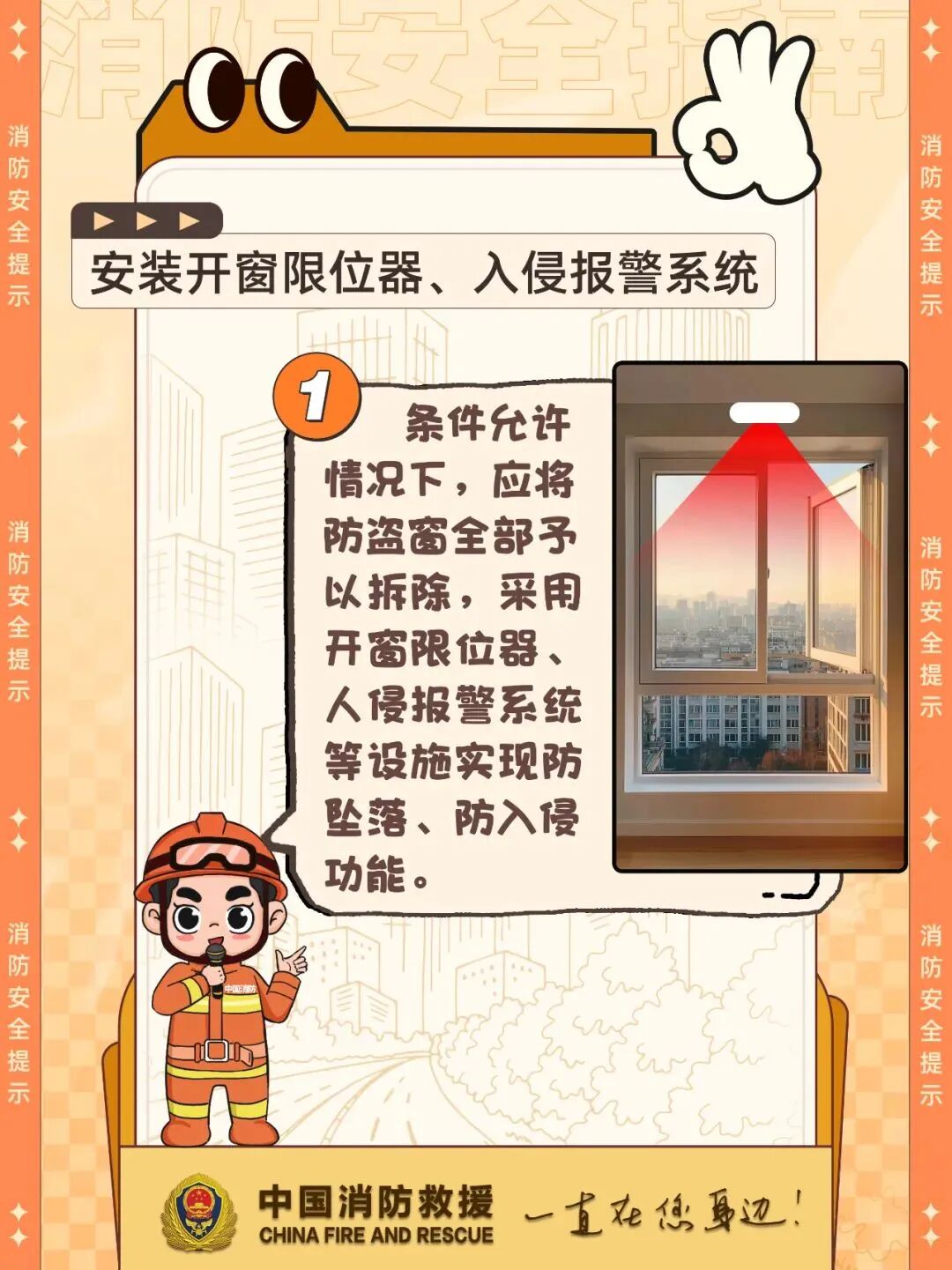 家中有这扇窗的，赶紧拆除或改装！