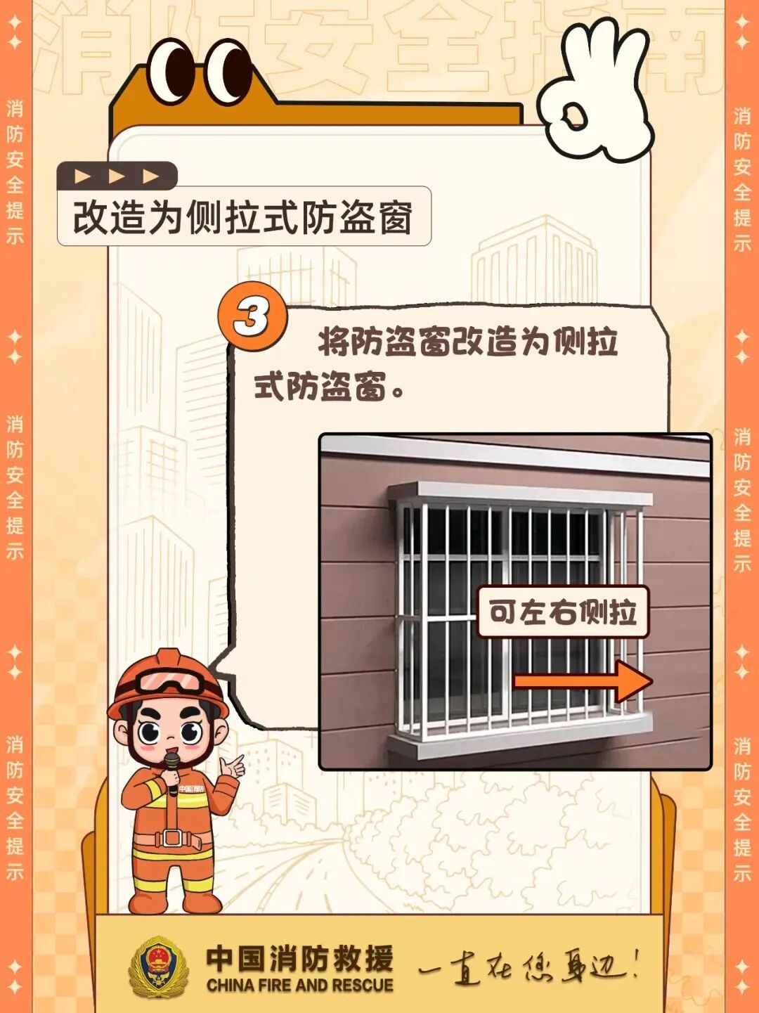 家中有这扇窗的，赶紧拆除或改装！