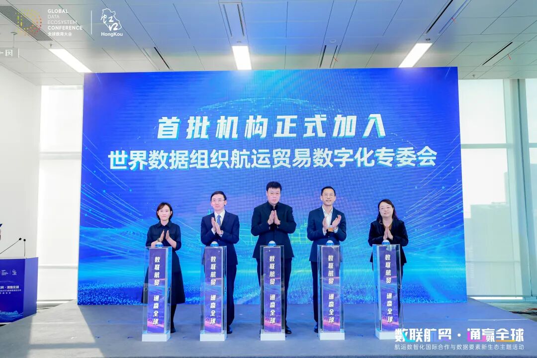 “2026全球数商大会虹口区分会场活动”在北外滩举行