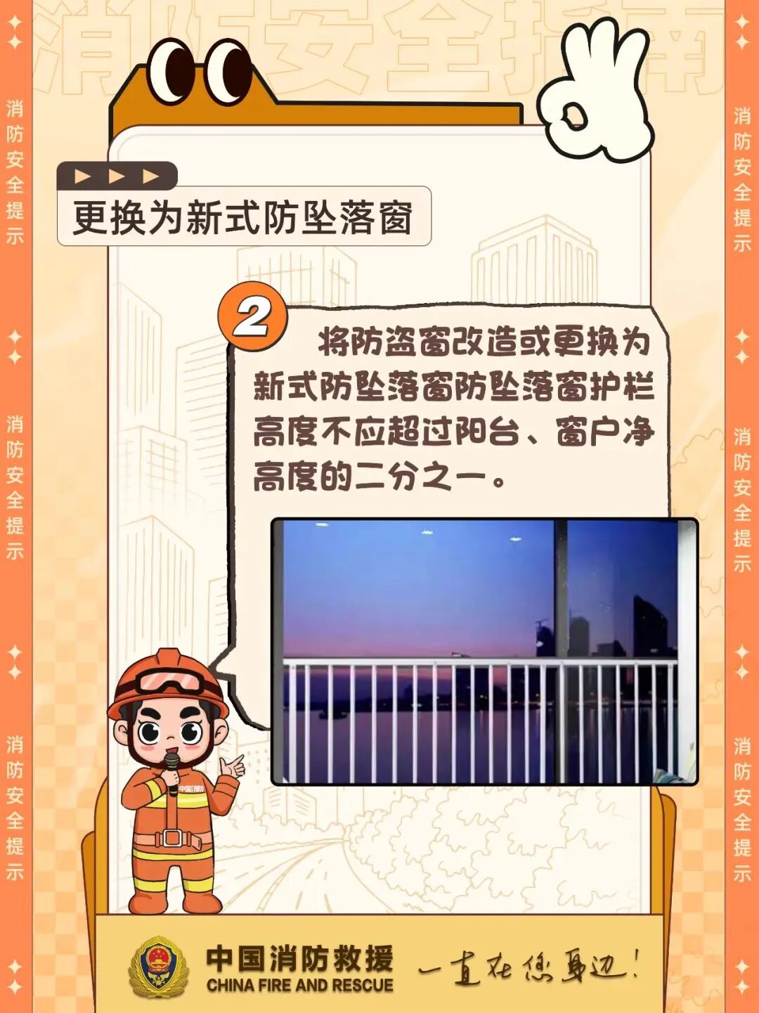 家中有这扇窗的，赶紧拆除或改装！