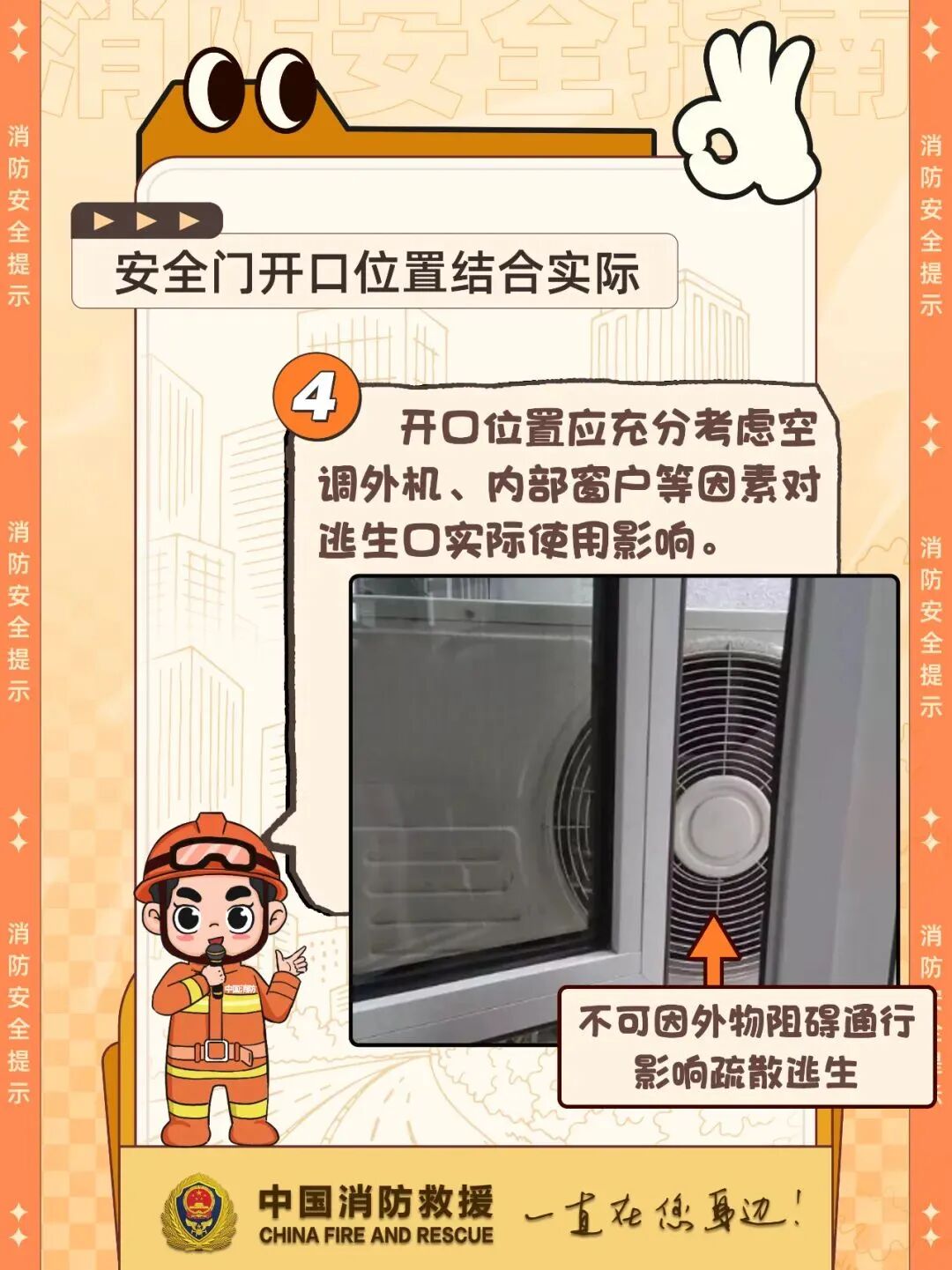 家中有这扇窗的，赶紧拆除或改装！