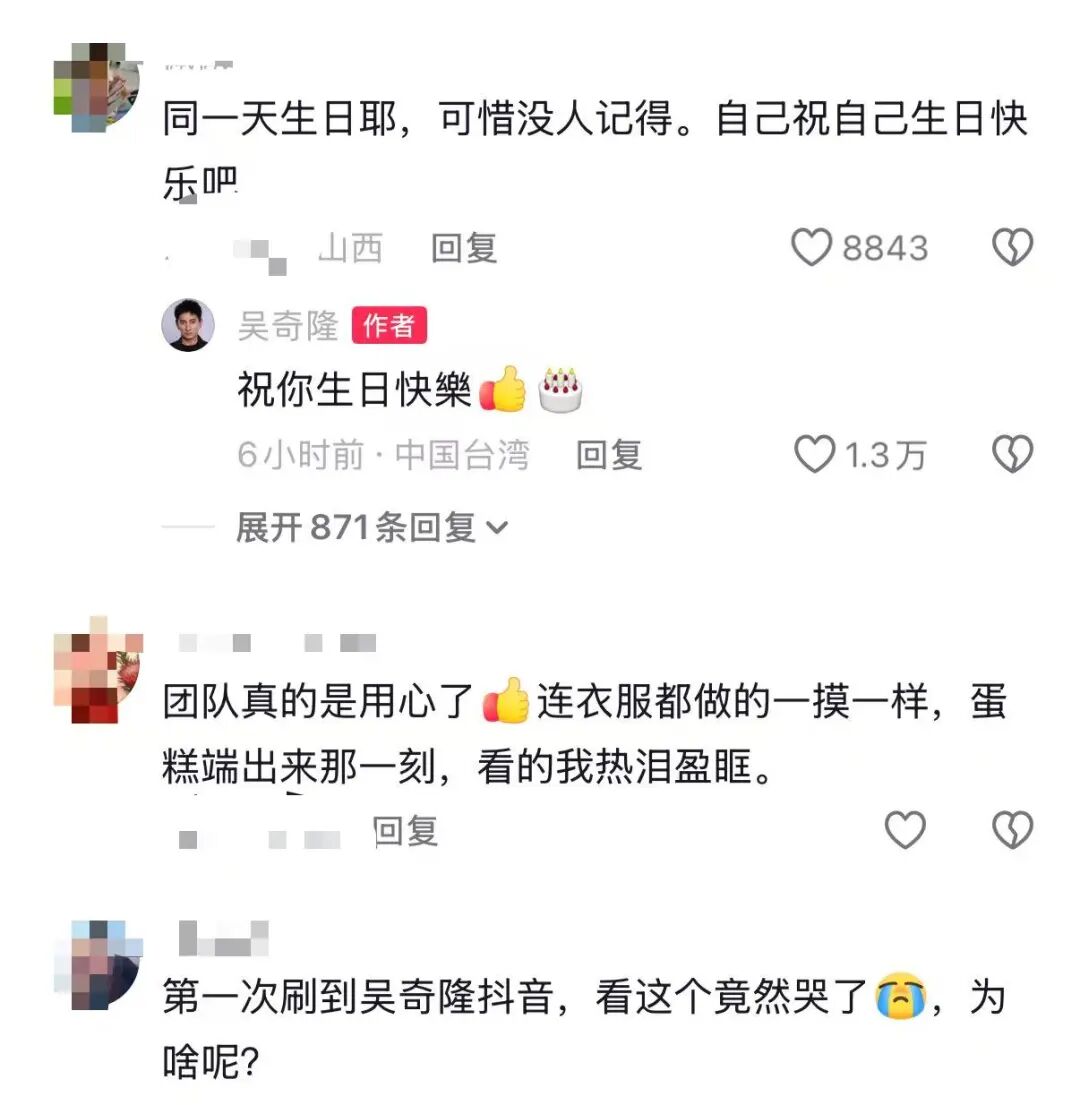 吴奇隆56岁生日收到惊喜短片，难掩情绪当众落泪：短片还原其13岁外出谋生过往，回顾小虎队、“四爷”岁月；网友：看得我热泪盈眶