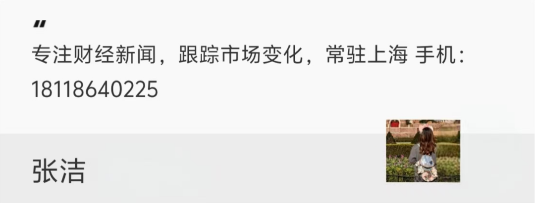 “果链女王”曾芳勤首度增持H股，领益智造第三季度营收、净利创新高