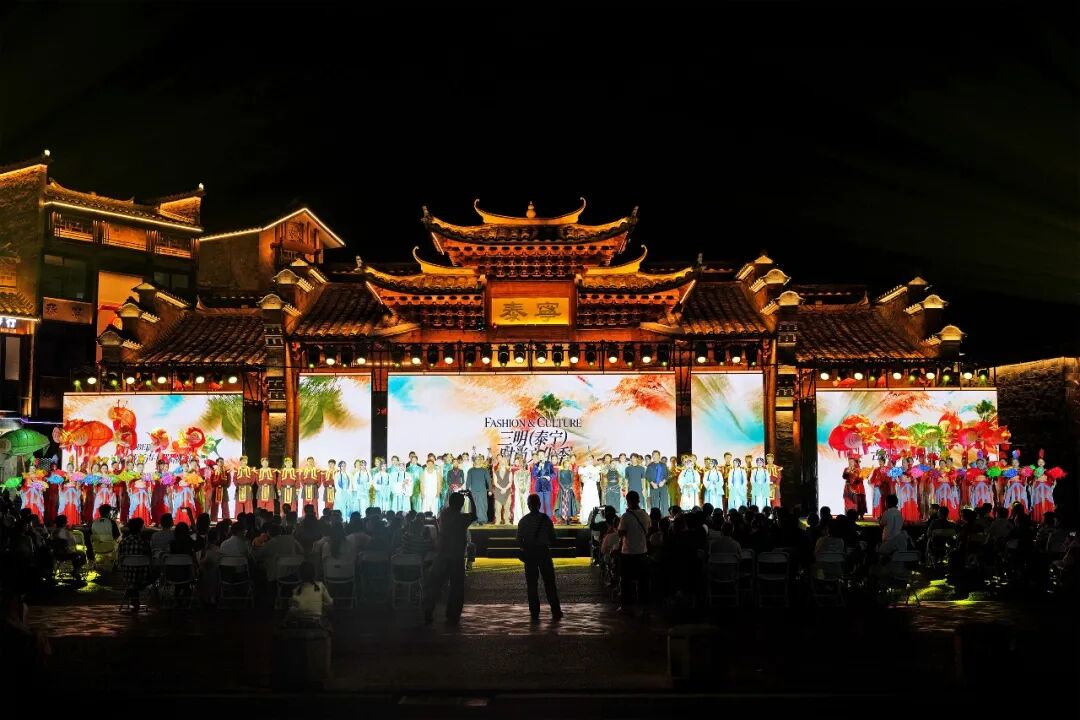 “古城新声·国际潮演”惠民演出在三明泰宁举办