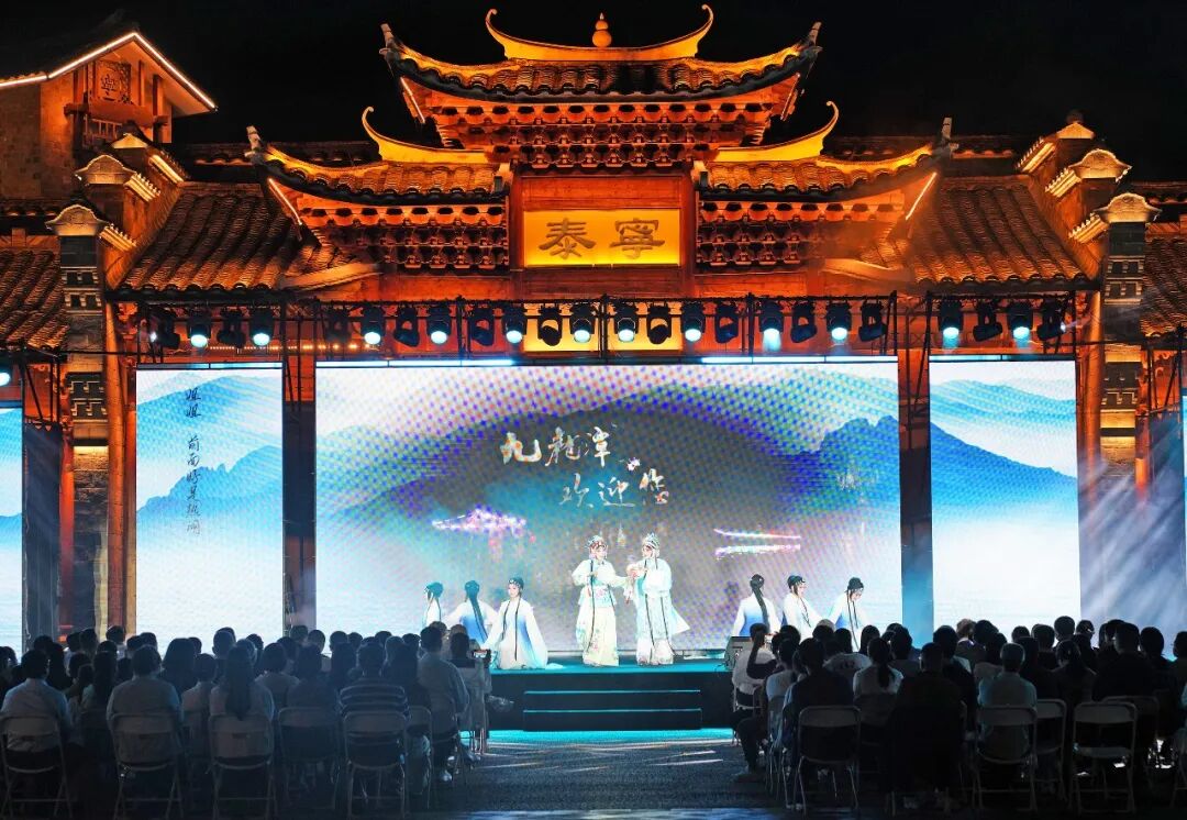 “古城新声·国际潮演”惠民演出在三明泰宁举办