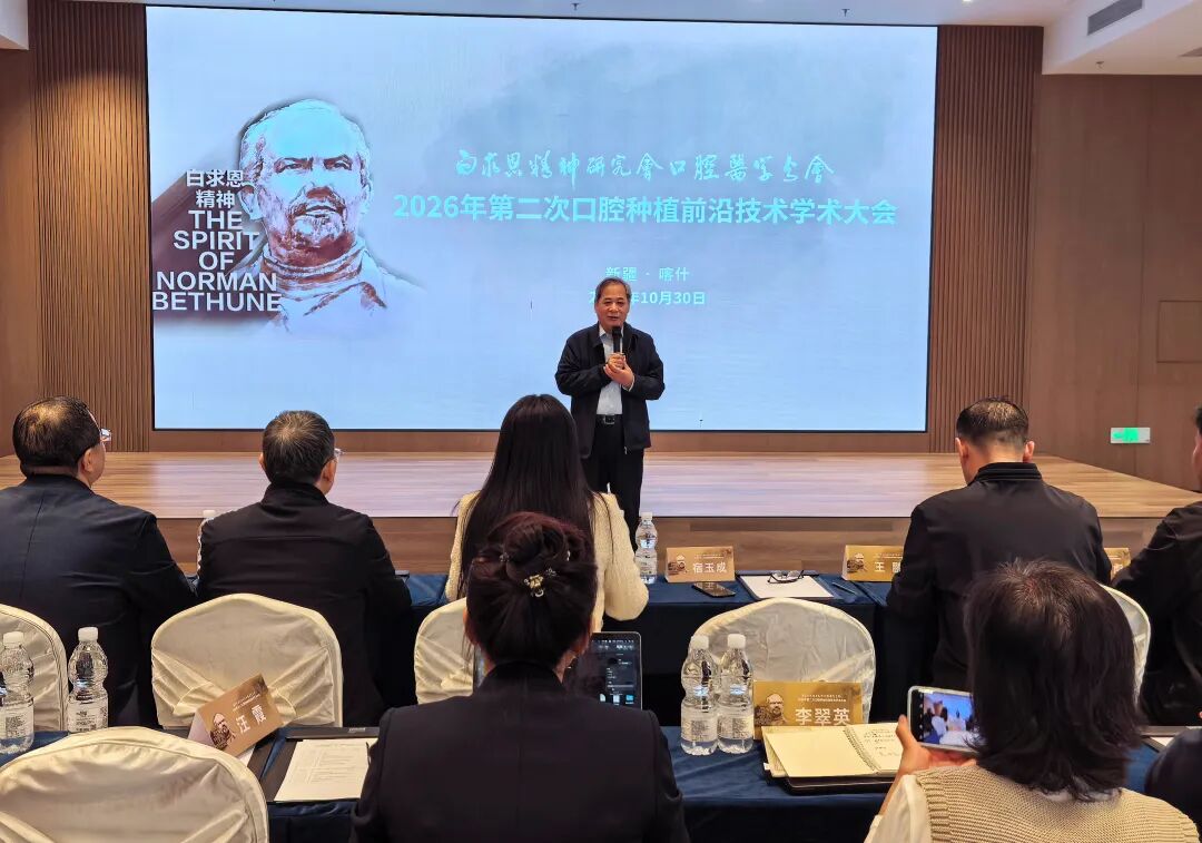 口腔种植前沿技术学术大会在喀什市开幕，疆内外专家齐聚喀什传经送宝